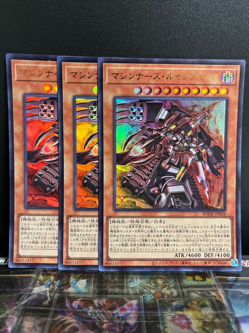 Yu-Gi-Oh Studio 8938 Machina Ruinforce Ultra Rare JP028