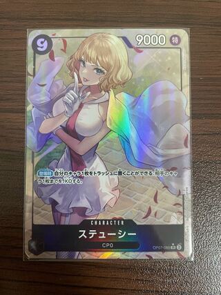 【PSA10】ステューシー SR OP07-085