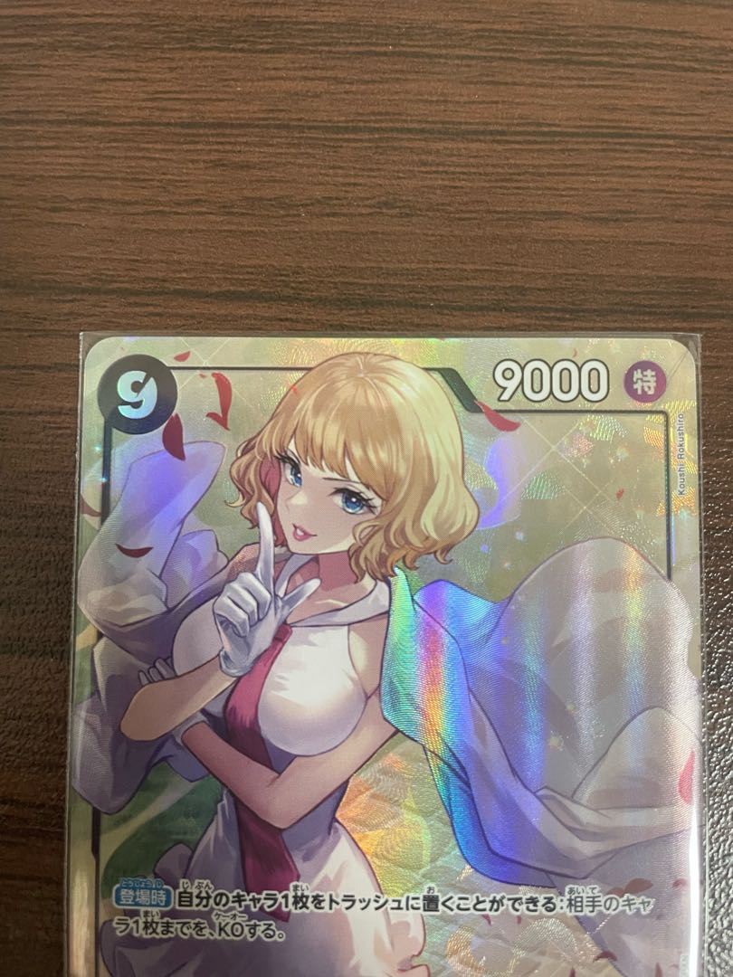 【PSA10】ステューシー SR OP07-085