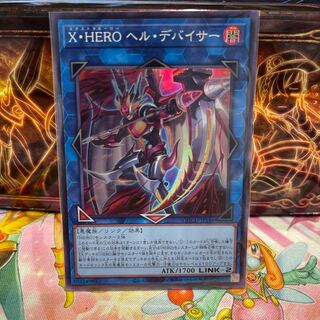 Xtra HERO Infernal Devicer Super Rare QCCU-JP186