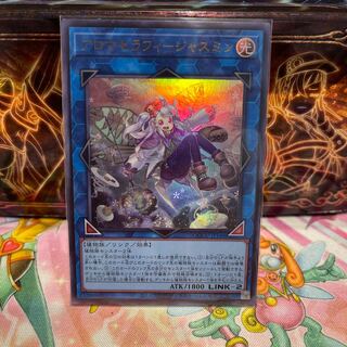 Aromatherapy - Jasmine, Ultra Rare QCCU-JP166