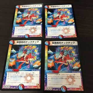 猛菌剣兵チックチック