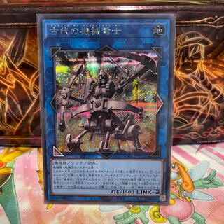 Ancient Gear Ballista Secret Rare QCCU-JP120
