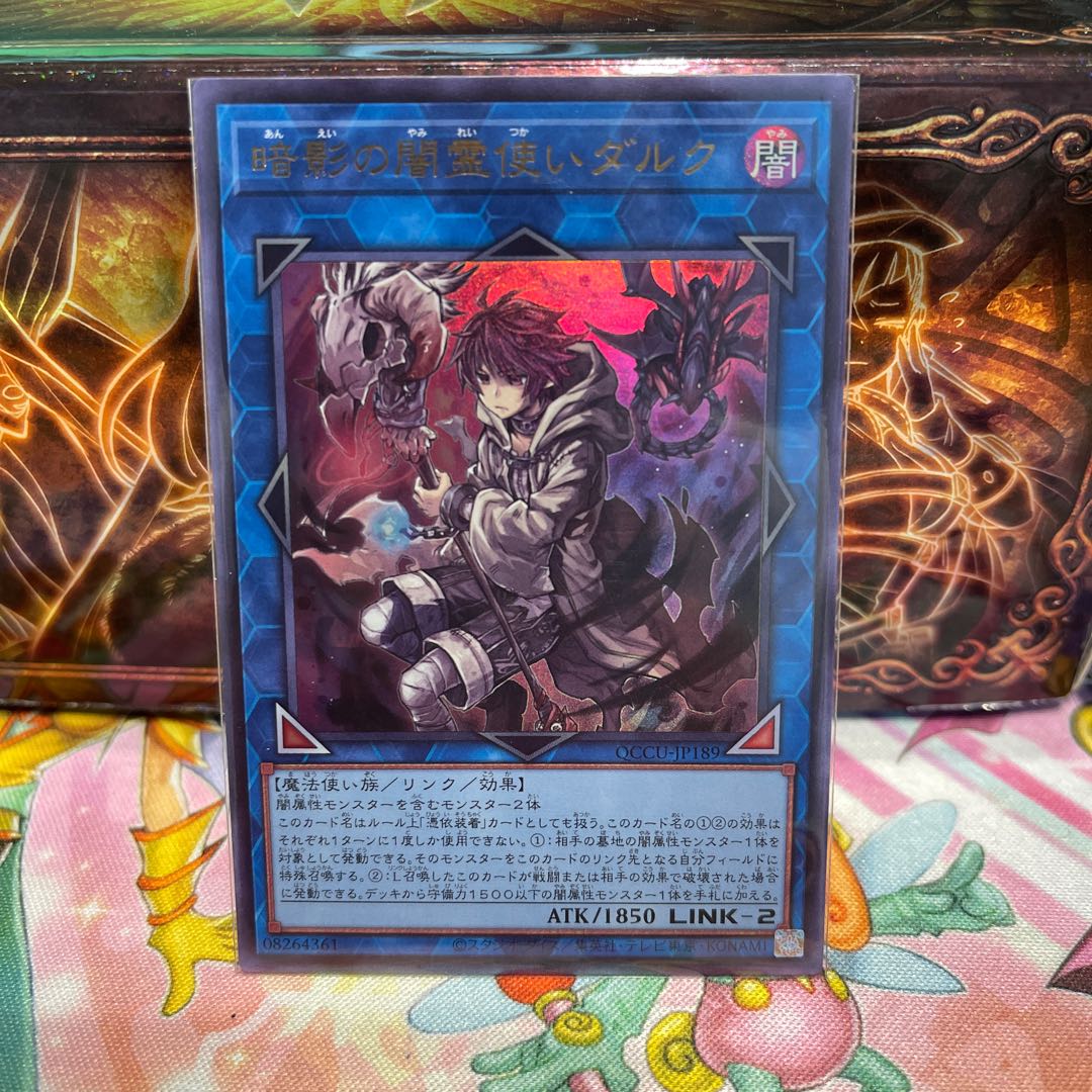 Dharc the Dark Charmer Ultra Rare QCCU-JP189