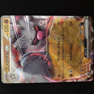 コノヨザルex RR」の激安通販 | magi