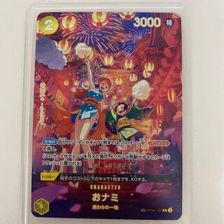 Onami (parallel) SP OP06-101 (Used) （1055546274）| magi