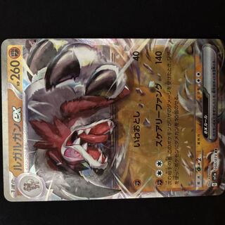 ルガルガンex RR 050/073 ポケモンカード