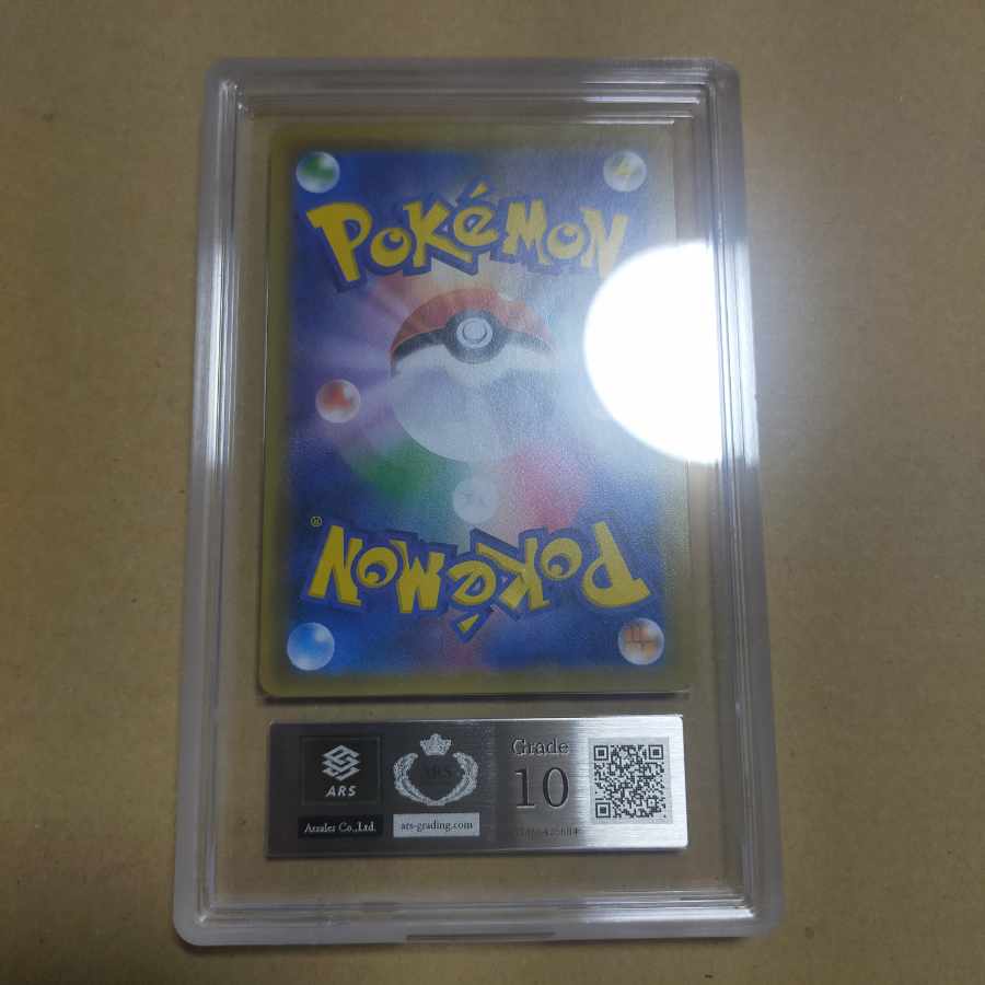 ラティアス&ラティオスGX SR 105/095 sa ars10