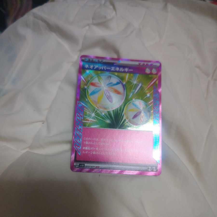 Neo Upper Energy ACE 071/071