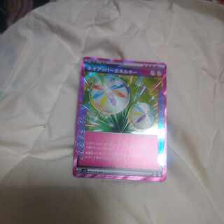 Neo Upper Energy ACE 071/071