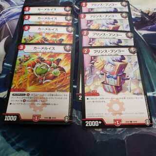 カーメルイス　プリンスプンコー