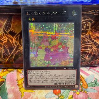 遊戯王 わくわくメルフィーズ プリズマシークレットレア プリシク　PSA10 わくわくメルフィーズ シークレットレア」の激安通販 | magi