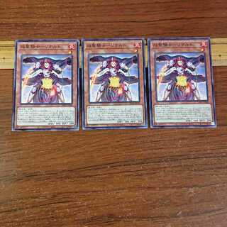 Flame holy knight - Rinaldo Normal JP038 3 copies