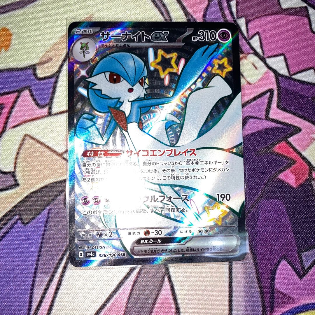 Gardevoirex SSR 328/190