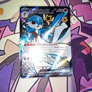 Gardevoirex SSR 328/190