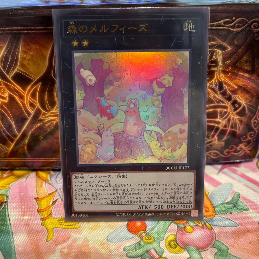Melffy of the Forest Ultra Rare QCCU-JP177