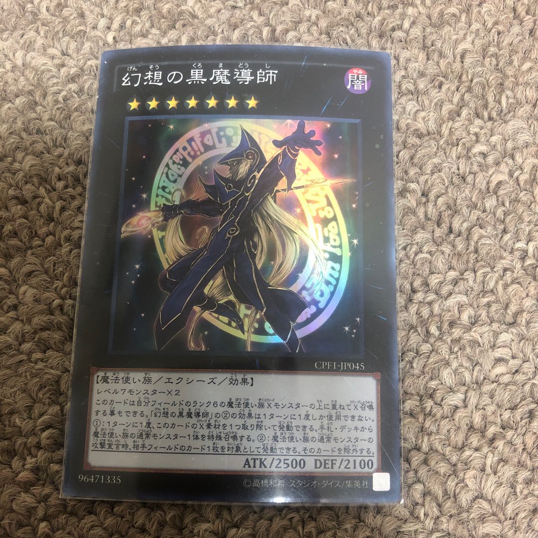 Ebon Illusion Magician Super Rare JP045