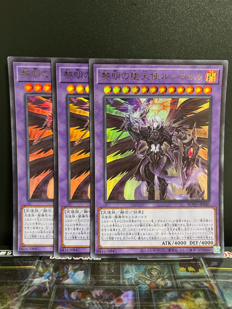 Yu-Gi-Oh Studio 8946 The First Darklord Ultra Rare JP040