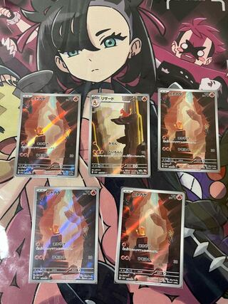 【お得ARセット】ヒトカゲ４枚とリザード１枚