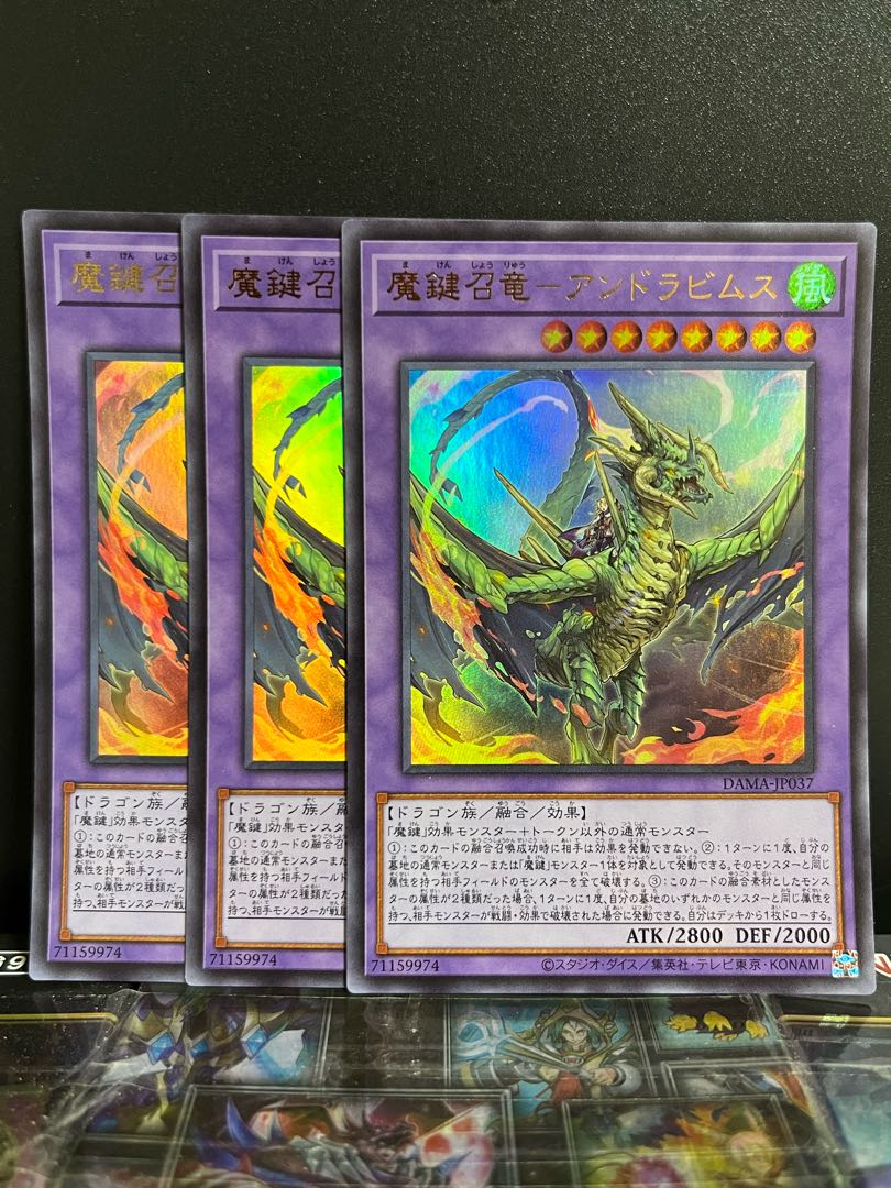Yu-Gi-Oh Studio 8950 Magic Key Summoning Dragon - Andrabimus Ultra Rare JP037