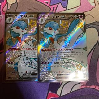 Gardevoirex SSR 328/190