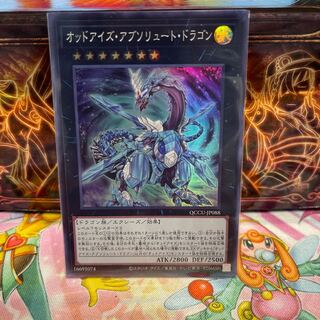 Odd-Eyes Absolute Dragon Super Rare QCCU-JP088
