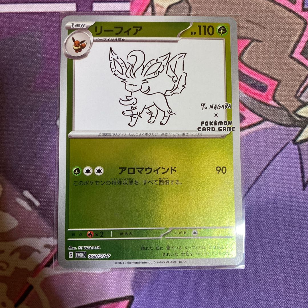 Leafeon YU NAGABA Promo Opened PROMO 068/SV-P