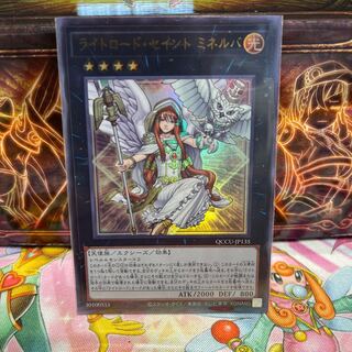 Minerva, the Exalted Lightsworn Ultra Rare QCCU-JP135