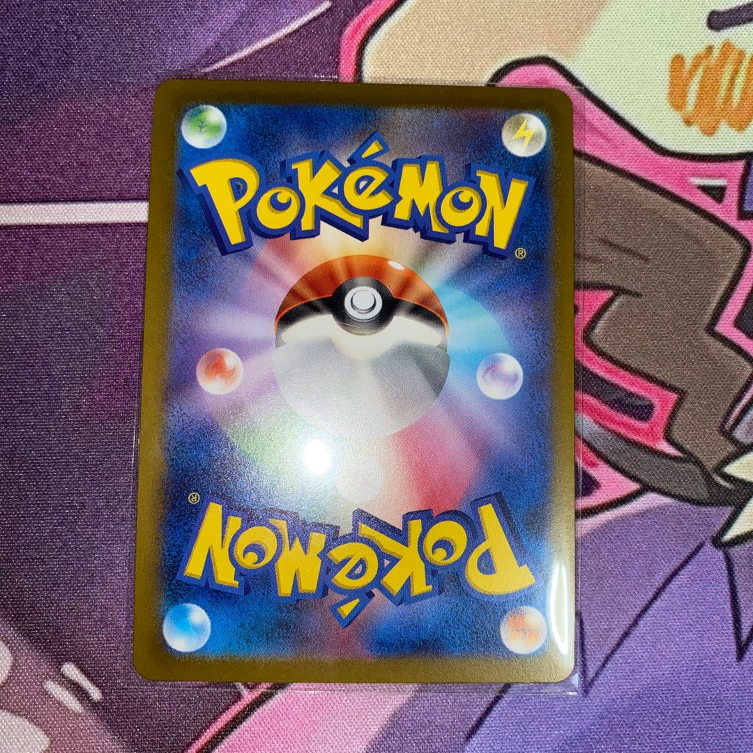 Persian (Master Ball pattern/mirror) U 053/165