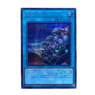 1769 [King of Games] Ties of the Brethren QCCU-JP197〈SE