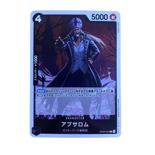 1770 [Dress] Absalom OP06-081〈R