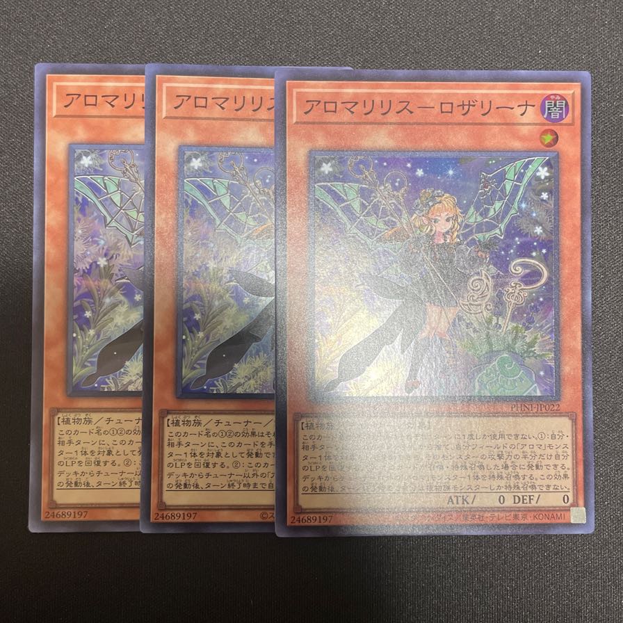 Alomari Squirrel - Rosalina Super Rare PHNI-JP022