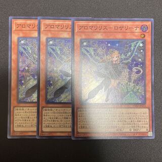 Alomari Squirrel - Rosalina Super Rare PHNI-JP022