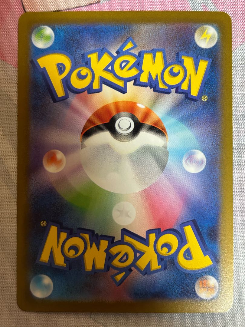 Horsea (Master Ball pattern/mirror) C 116/165