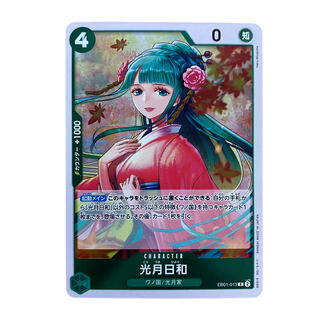 1773 [Dress] Kouzuki Biyori EB01-013 (R)