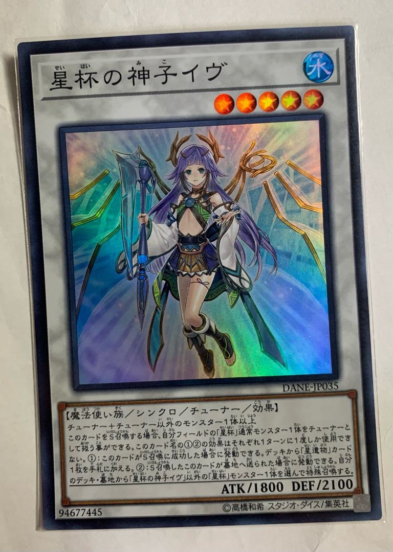 Ib the World Chalice Justiciar Super Rare JP035