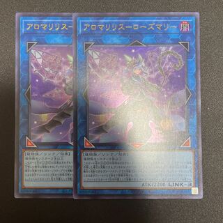 Alomari Squirrel-Rosemary Ultra Rare PHNI-JP050