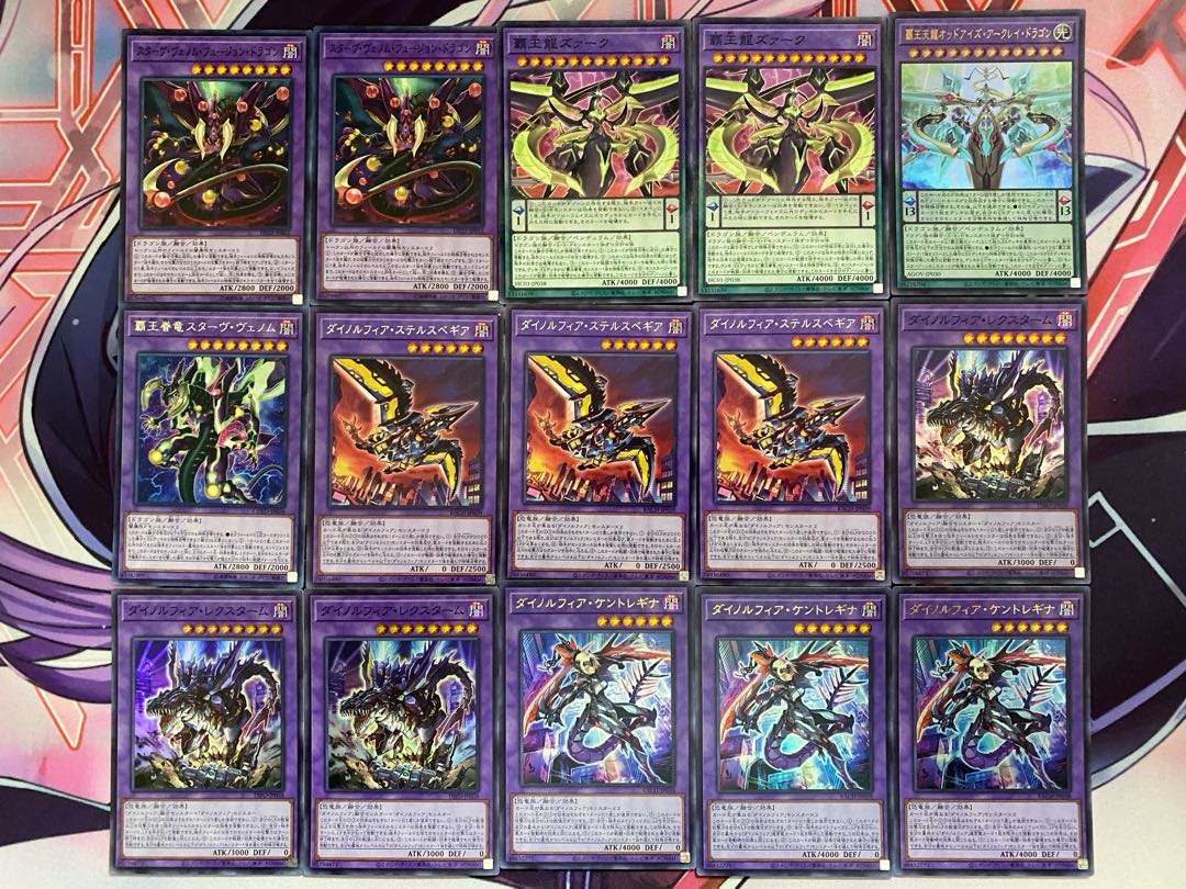 【24時間以内発送】遊戯王 覇王ダイノルフィア 本格構築済みデッキ