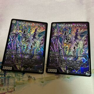 The Grudge" Summit Suspense SR S5/S10