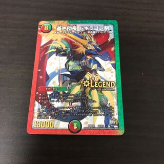 蒼き団長 ドギラゴン剣