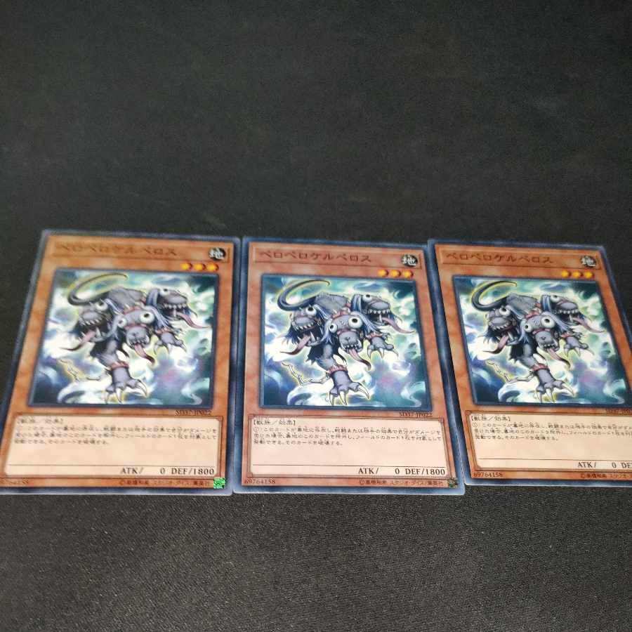 Peropero Cerperus Normal JP022