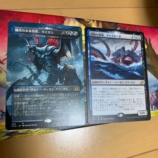 Scytheclaw's future monster, Geigan Gylda