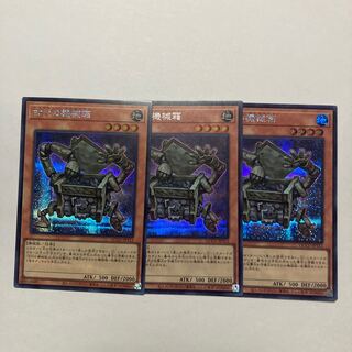 Ancient Gear Box Secret Rare QCCU-JP112