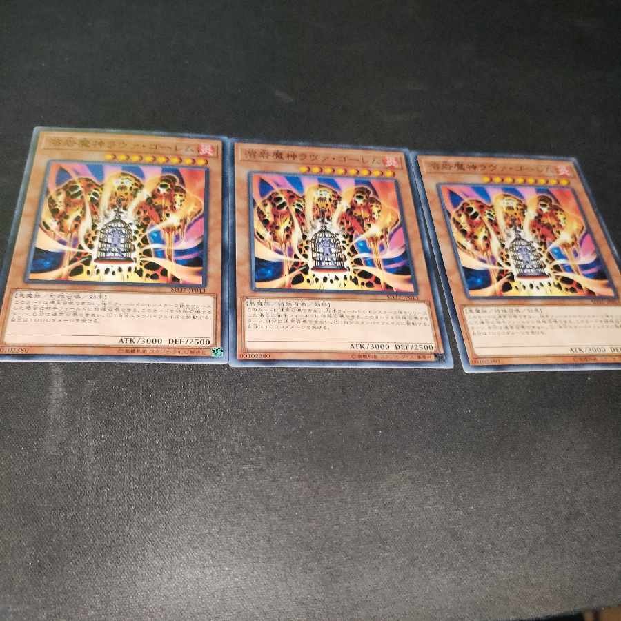 Lava Golem Normal JP013