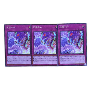 1776 [King of Games] Death Atonement Unknown 3-card set