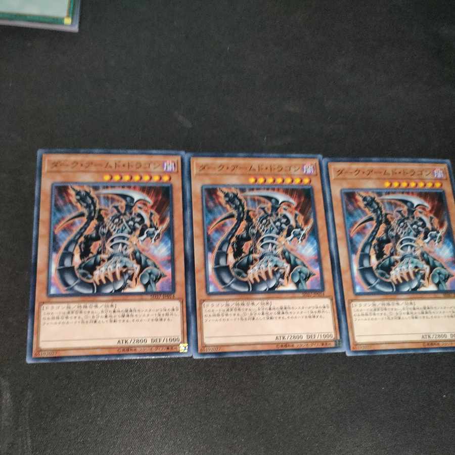 Dark Armed Dragon Normal JP014