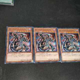 Dark Armed Dragon Normal JP014