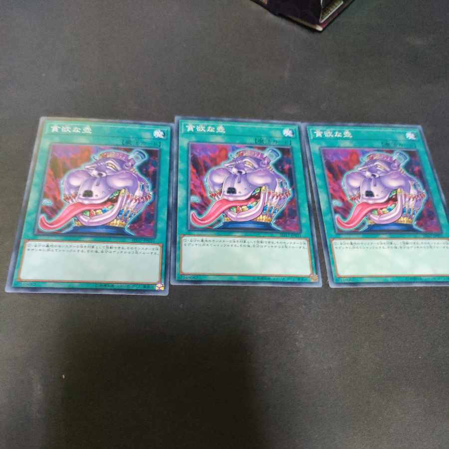 Pot of Avarice Normal JP027