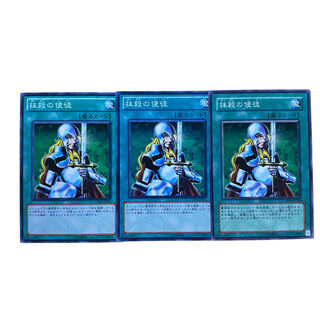 1779 [King of Games] Nobleman of Crossout 3-card set