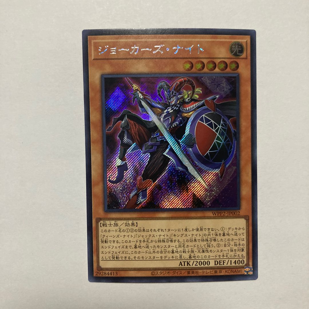 Joker's Knight Secret Rare JP002